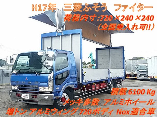 中古車 三菱ふそう ファイター ウィング アルミ製増トン7ボディnox適合車 の中古車詳細 768 3km ブルー 千葉県 178 2万円 中古車情報 中古車検索なら 車選びドットコム 車選び Com