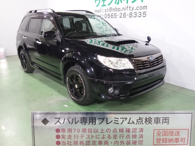 中古車 スバル フォレスター 2 0 Xt 4wd の中古車詳細 55 521km ブラック 愛知県 5万円 中古車情報 中古車 検索なら 車選びドットコム 車選び Com