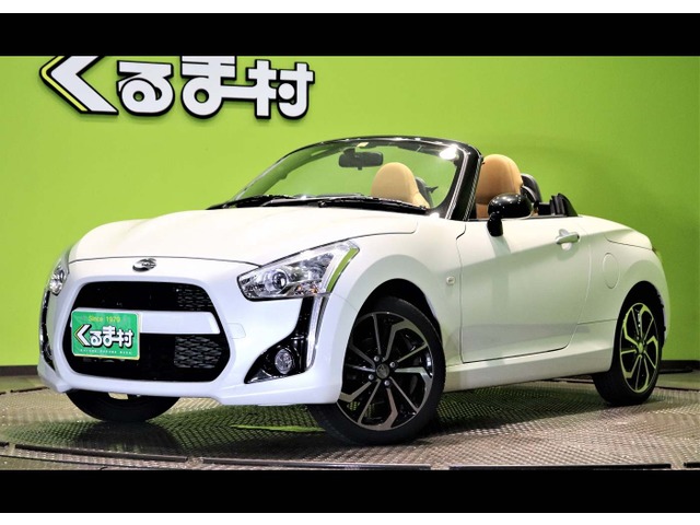 中古車 ダイハツ コペン ローブ 1オーナー Sdナビtv 5速mt の中古車詳細 8 439km パール W24 福岡県 Sold Out 中古車情報 中古車検索なら 車選びドットコム 車選び Com