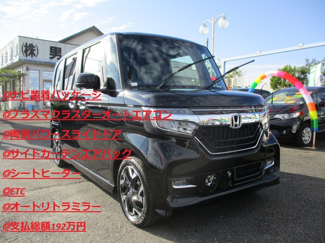 中古車 ホンダ N Boxカスタム G L ターボ ホンダセンシング の中古車詳細 登録済未使用車 4km走行 ブラック 埼玉県 187万円 中古車情報 中古車検索なら 車選びドットコム 車選び Com