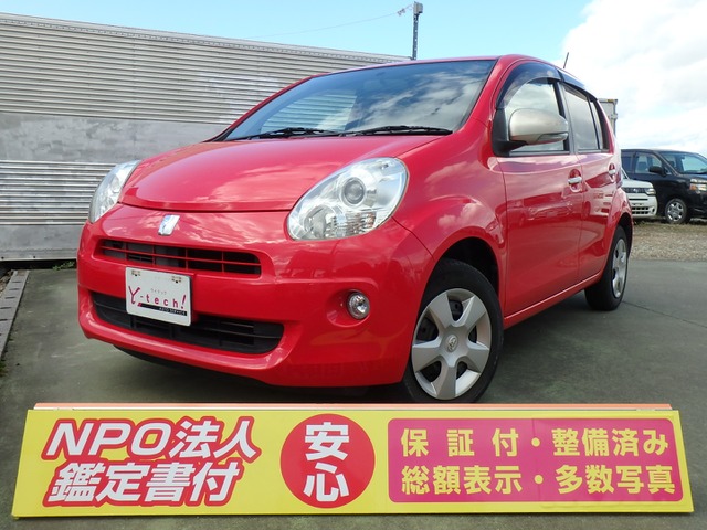 中古車 トヨタ パッソ 1 0 プラスハナ ワンオーナー ベンチシート 自社ローン可 の中古車詳細 56 038km レッド 岐阜県 Sold Out 中古車情報 中古車検索なら 車選びドットコム 車選び Com