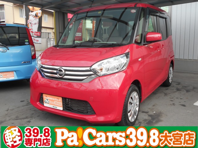 中古車 日産 デイズルークス S 両側スライドドア 純正cdオーディオ付き の中古車詳細 34 0km アゼリアピンクメタリック 埼玉県 59 8万円 中古車情報 中古車検索なら 車選びドットコム 車選び Com