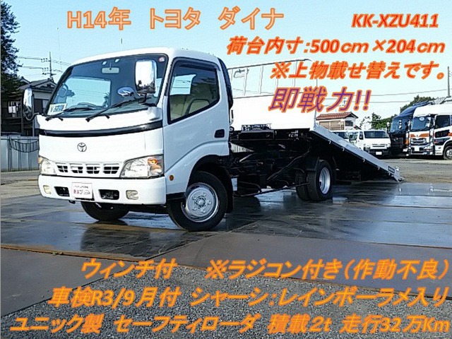 中古車情報 トヨタ ダイナ 積載車 修復歴無し の中古車詳細 走行距離 32 0万km カラー ホワイト 販売地域 千葉県野田市 中古車 を探すなら Carme カーミー 中古車