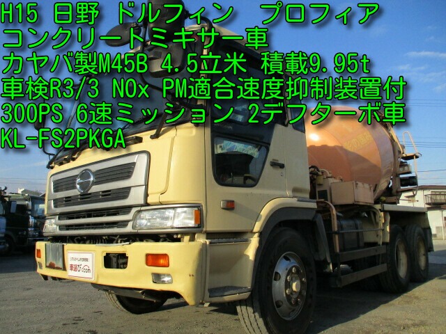 中古車情報 日野自動車 スーパードルフィン 修復歴無し の中古車詳細 走行距離 24 1万km カラー イエロー 販売地域 東京都台東区 中古車 を探すなら Carme カーミー 中古車