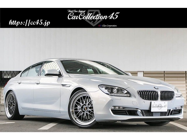 中古車 Bmw 640iグランクーペ インディビジュアルカラー Kw車高調 の中古車詳細 47 650km ムーンストーンメタリック 愛知県 298万円 中古車情報 中古車検索なら 車選びドットコム 車選び Com