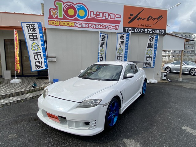 中古車 マツダ Rx 8 タイプs サンドベージュレザーパッケージ 社外ナビ Etc バックカメラ Mt車 の中古車詳細 92 000km パールホワイト 滋賀県 74 8万円 中古車情報 中古車検索なら 車選びドットコム 車選び Com