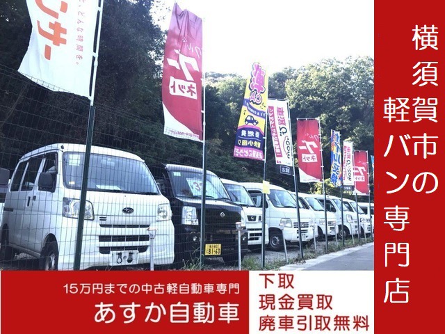 中古車 スズキ エブリイ Pa ハイルーフ 二年車検整備付 の中古車詳細 145 929km ホワイト 神奈川県 29 7万円 中古車 情報 中古車検索なら 車選びドットコム 車選び Com
