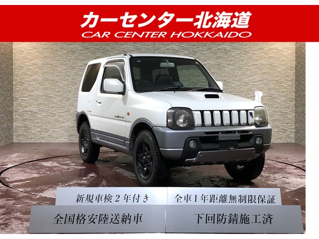 中古車情報 スズキ ジムニー 修復歴無し の中古車詳細 走行距離 11 3万km カラー パールホワイト 販売地域 北海道札幌市手稲区 中古車 を探すなら Carme カーミー 中古車 中古車情報 スズキ ジムニー 修復歴無し の中古車詳細 走行距離 11 3万km カラー パールホワイト 販売地域 北海道札幌市手稲区 中古車 を探すなら Carme カーミー 中古車