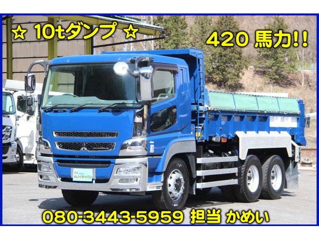 中古車 三菱ふそう スーパーグレート 10tダンプ の中古車詳細 515 000km ダークブルー 岡山県 Sold Out 中古車情報 中古車検索なら 車選びドットコム 車選び Com