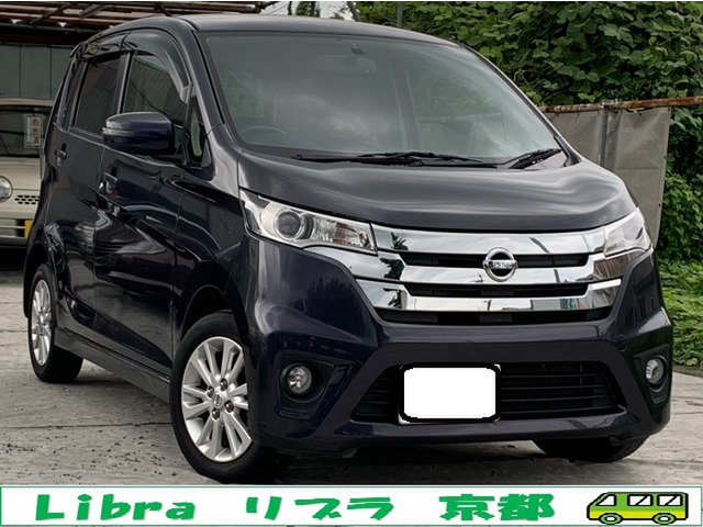 中古車 日産 デイズ ハイウェイスターx ナビtv インテリキー バックカメラ の中古車詳細 54 000km パープル 京都府 Sold Out 中古車情報 中古車検索なら 車選びドットコム 車選び Com