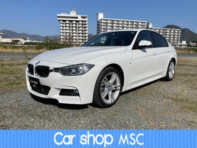 中古車情報 ｂｍｗ 3シリーズ 3d Mスポーツ 修復歴無し の中古車詳細 走行距離 8 3万km カラー 白 販売地域 山口県山口市 中古 車を探すなら Carme カーミー 中古車