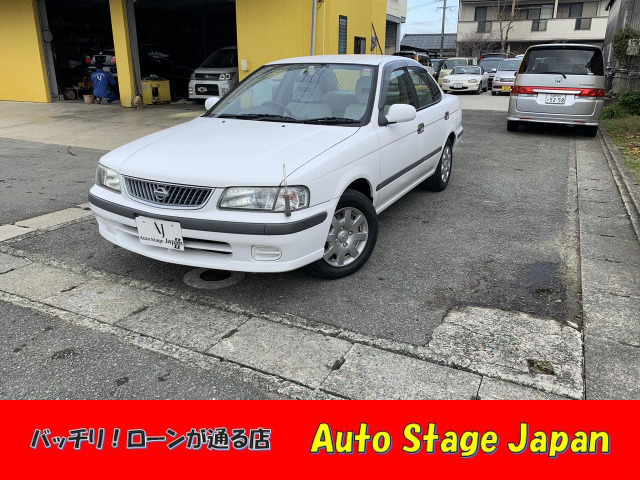 中古車 日産 サニー 1 5 Exサルーンsv 5速車 純正シートカバー付き の中古車詳細 39 740km ホワイト 福岡県 Sold Out 中古車情報 中古車検索なら 車選びドットコム 車選び Com