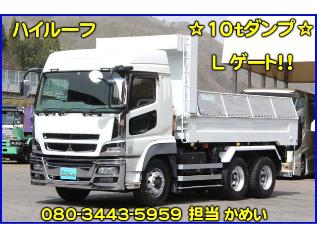 中古車 三菱ふそう スーパーグレート ハイルーフ Lゲート10tダンプ の中古車詳細 1 000km ホワイト 岡山県 価格応談 中古車情報 中古車検索なら 車選びドットコム 車選び Com 中古車 三菱ふそう スーパーグレート ハイルーフ Lゲート10tダンプ の中古車詳細 1 000km ホワイト 岡山県 価格応談 中古車情報 中古車検索なら 車選びドットコム 車選び Com