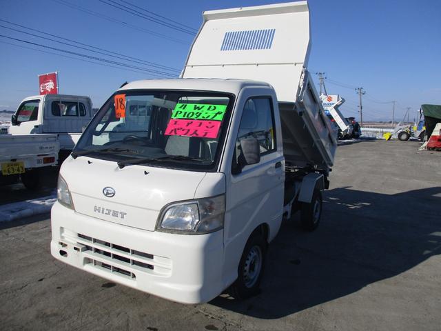 中古車情報 ダイハツ ハイゼットトラック 多目的ダンプ Pto式 4wd 修復歴無し の中古車詳細 走行距離 4 7万km カラー ホワイト 販売地域 宮城県登米市 中古車を探すなら Carme カーミー 中古車