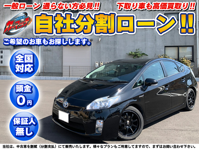 中古車 トヨタ プリウス 1 8 S Ledエディション 自社ローン 保証人無 頭金無 の中古車詳細 109 161km ブラック 神奈川県 76万円 中古車情報 中古車検索なら 車選びドットコム 車選び Com