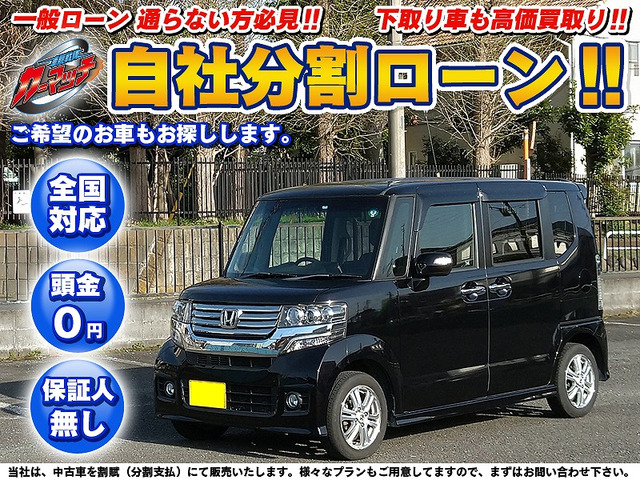 中古車 ホンダ N Boxカスタム G Lパッケージ こちらの車輌は車輌頭金0円プラン対象外 の中古車詳細 95 4km パープル 神奈川県 80万円 中古車情報 中古車検索なら 車選びドットコム 車選び Com