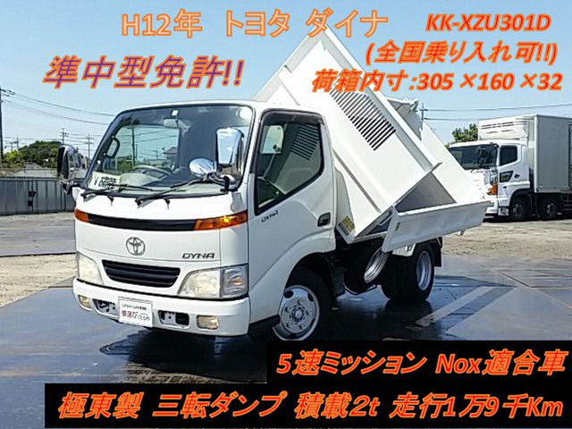 中古車情報 トヨタ ダイナ 修復歴無し の中古車詳細 走行距離 1 9万km カラー ホワイト 販売地域 千葉県野田市 中古車 を探すなら Carme カーミー 中古車