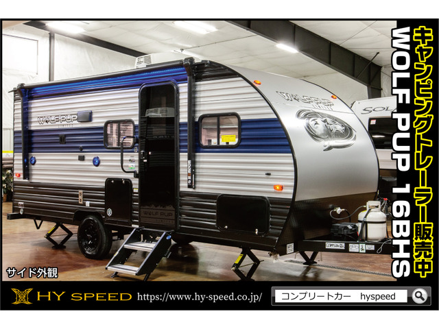 中古車 その他 Forest River Wolf Pup 16bhs キャンピングトレーラー の中古車詳細 シルバー 大阪府 398万円 中古車情報 中古車検索なら 車選びドットコム 車選び Com
