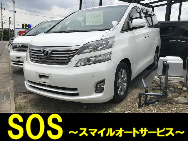 中古車 トヨタ ヴェルファイア 2 4 X ローンが組めなくても大丈夫 の中古車詳細 113 700km ホワイト 愛知県 127 6万円 中古車情報 中古車検索なら 車選びドットコム 車選び Com