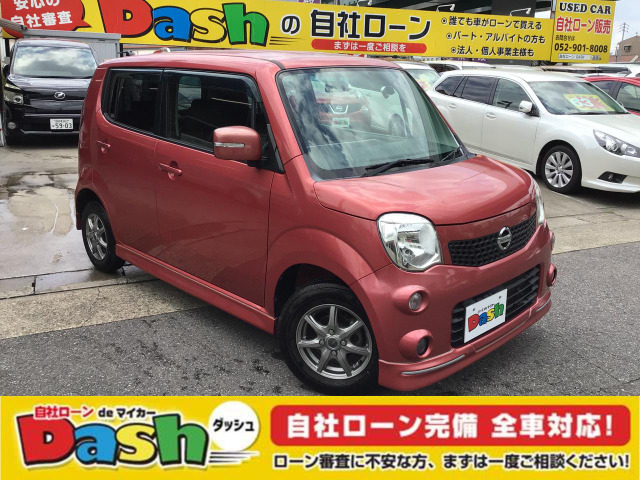 中古車情報 日産 モコ X エアロスタイル 修復歴無し の中古車詳細 走行距離 7 2万km カラー ピンク 販売地域 愛知県名古屋市北区 中古車 を探すなら Carme カーミー 中古車