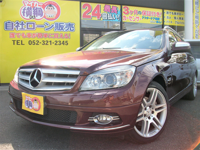 中古車 メルセデス ベンツ C250ワゴン エレガンス の中古車詳細 62 110km レッド 愛知県 104 8万円 中古車情報 中古車 検索なら 車選びドットコム 車選び Com