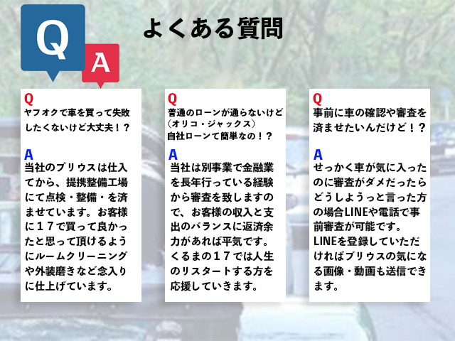 中古車 トヨタ プリウス 1 5 S ツーリングセレクション 自社ローン ブラックok 保証人不要 の中古車詳細 129 300km ブラック 東京都 55万円 中古車情報 中古車検索なら 車選びドットコム 車選び Com