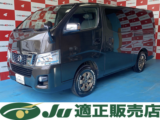 中古車 日産 Nv350キャラバン 2 5 プレミアムgx クロムギアパッケージ バージョンブラック ロング ディーゼル 4wd 地デジフルセグナビ バックカメラ の中古車詳細 53 619km ブラウン 青森県 269 9万円 中古車情報 中古車検索なら 車選びドットコム 車 選び Com