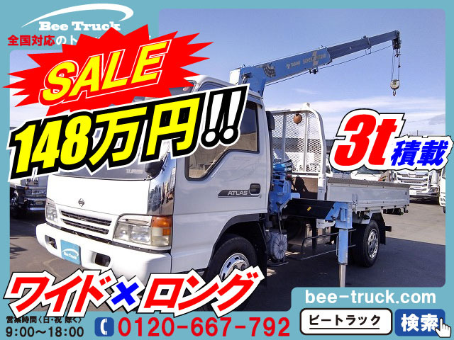 中古車 日産 アトラス クレーン 3段ブーム 3トン積載 タダノ製ワイド の中古車詳細 214 861km ホワイト 兵庫県 162 8万円 中古車情報 中古車検索なら 車選びドットコム 車選び Com