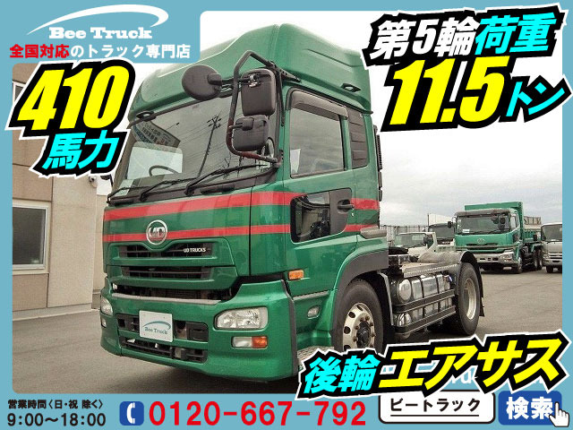 商品一覧 H26 Udトラックス クオン トラクターヘッド シングルヘッド 海コン仕様 車選びドットコム 素晴らしい価格 まとめ売り Www Vacuslim48 Com 商品一覧 H26 Udトラックス クオン トラクターヘッド シングルヘッド 海コン仕様 車選びドットコム 素晴らしい価格 まとめ売り Www Vacuslim48 Com
