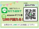 【キャンペーン】LINEアカウントを友だち登録して頂くと毎月抽選で“Amazonギフト券”プレゼント!お問合せもLINEで簡単・便利☆