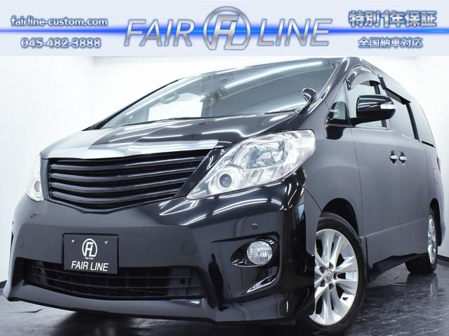 中古車 トヨタ アルファード 2.4 240S 両側電動スライドドア・特別1年 