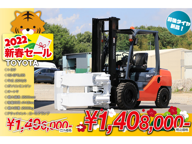 中古車 その他 トヨタL&F エンジンフォークリフト フォークリフト 3.5 