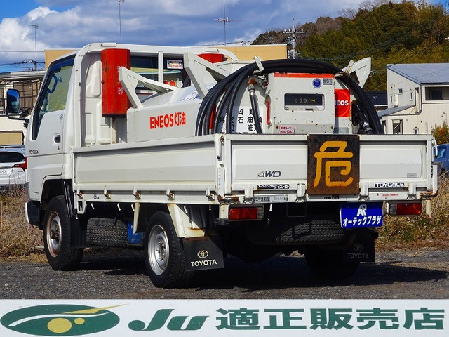 中古車 トヨタ トヨエース タンクローリー車 消防書類付 最大数量1kℓ 灯油 4wd の中古車詳細 96 265km ホワイト 茨城県 198 8万円 中古車情報 中古車検索なら 車選びドットコム 車選び Com