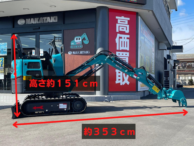 新品！ショベルカー ユンボNK10 日本製 0.1h時間