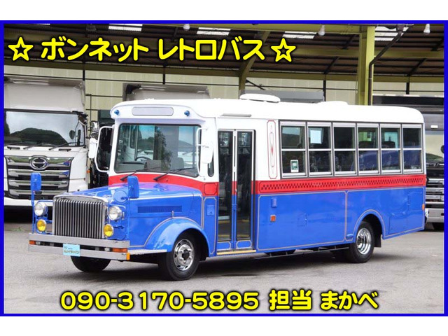 バス  22人乗りボンネットバス