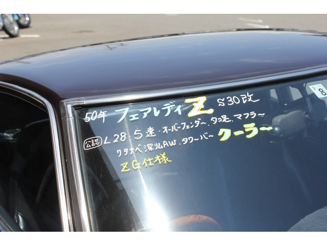 中古車 日産 フェアレディZ L28公認 SOLEX タコ足 クーラー の中古車詳細 (走行距離不明, ダークパープル, 三重県, 800万円) |  中古車情報・中古車検索なら【車選びドットコム（車選び.com）】