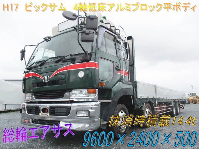 中古車 日産ディーゼル ビッグサム アルミブロック 4軸低床平ボディ総輪エアサス の中古車詳細 1 034 545km グリーン 東京都 176万円 中古車情報 中古車検索なら 車選びドットコム 車選び Com