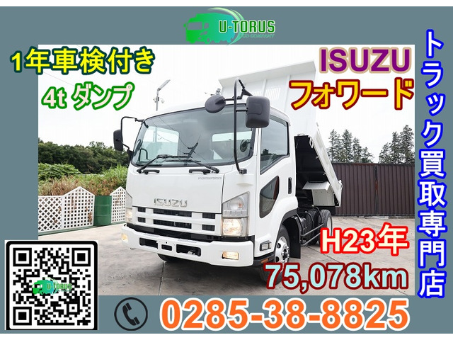 中古車 いすゞ フォワード ダンプ 4t ダンプ の中古車詳細 75 078km ホワイト 栃木県 3万円 中古車情報 中古車 検索なら 車選びドットコム 車選び Com