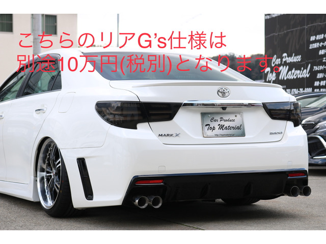 中古車 トヨタ マークX 2.5 250G リラックスセレクション G's仕様 新品