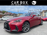 【中古車情報】レクサス IS350 350 Fスポーツ  の中古車詳細（走行距離：0.9万km、カラー：レッド、販売地域：京都府八幡市八幡大芝）