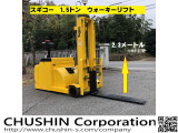/その他  1.5t ウォーキーリフト V2.3m