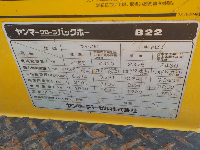 中古車 その他 ヤンマー ミニショベル 岡山発○ヤンマー○B22