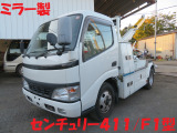 トヨエース  レッカー車 センチュリー411/F1