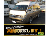 ハイエースバン キャンピング 当社新品製作 キャンピングカー