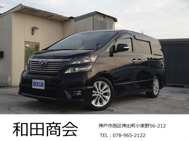 中古車 トヨタ ヴェルファイア 2.4 Z ワンオーナー/純正ナビ/ETC/B