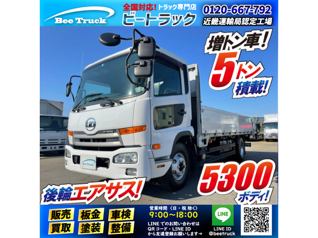 中古車 Udトラックス コンドル アルミブロック 増トン 平ボディ 後輪エアサス 5t の中古車詳細 451 232km シルバー 兵庫県 195 8万円 中古車情報 中古車検索なら 車選びドットコム 車選び Com