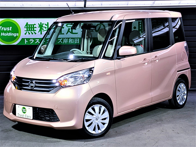 日産 デイズルークス B21A 後期 純正フロントバンパー 6400H381ZZ