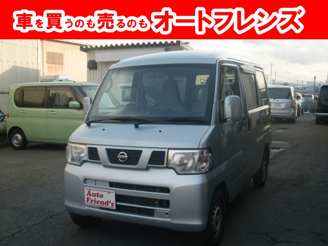 中古車 日産 NV100クリッパー DX GLパッケージ ハイルーフ 4WD 軽