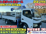 トヨエース  H15★タダノ4段 ZR294ラジコン付