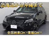 Cクラスワゴン C450 AMGワゴン C450 4マチック 4WD パノラマSR/赤革/HUD/ブルメスター